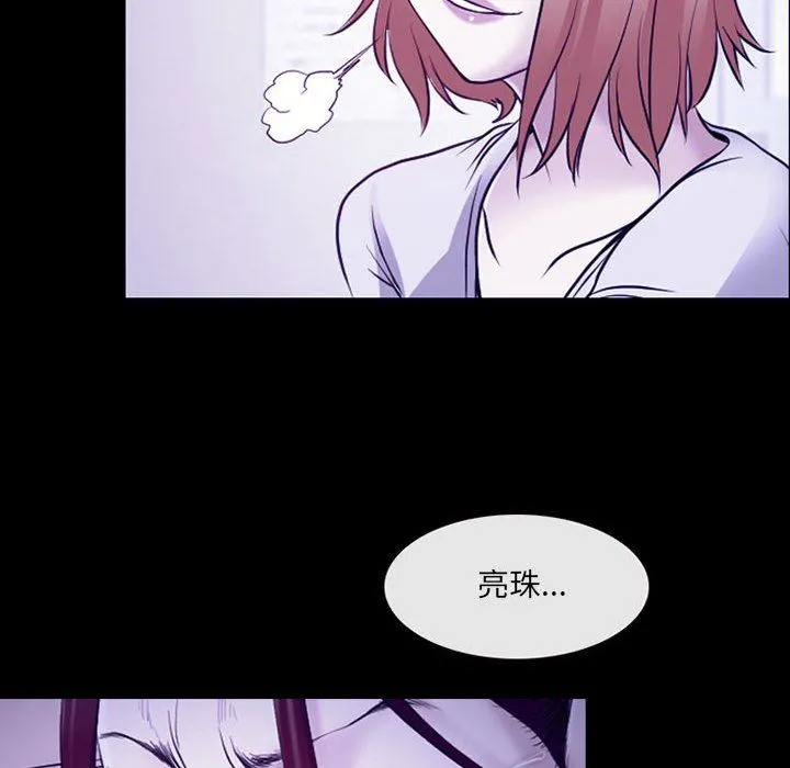 耳畔的神音 - 第43话 - page 59