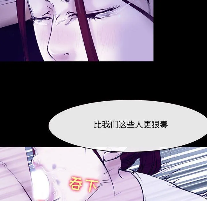 耳畔的神音 - 第43话 - page 60