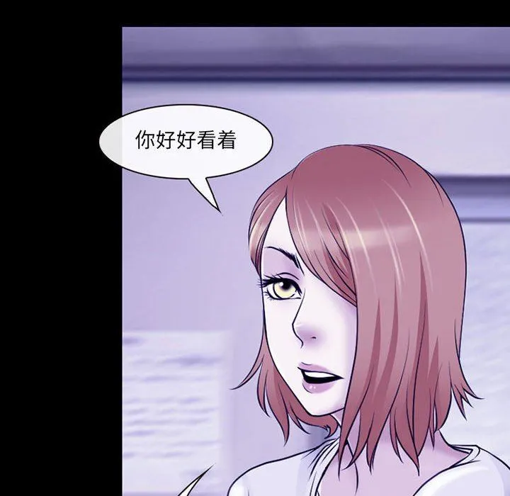 耳畔的神音 - 第43话 - page 63