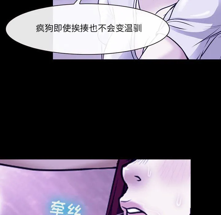 耳畔的神音 - 第43话 - page 64