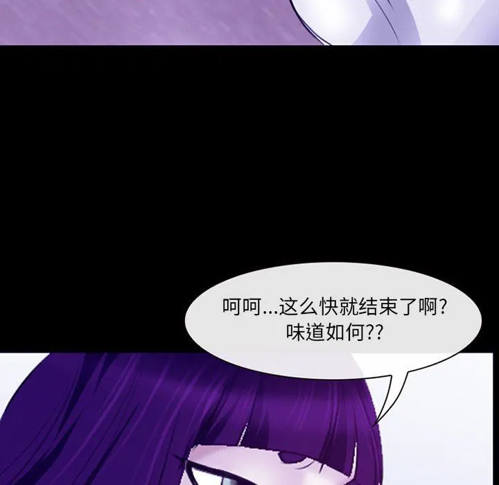 耳畔的神音 - 第43话 - page 67