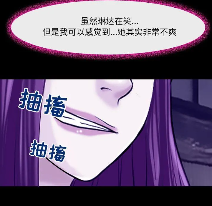 耳畔的神音 - 第43话 - page 74