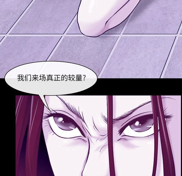 耳畔的神音 - 第43话 - page 77