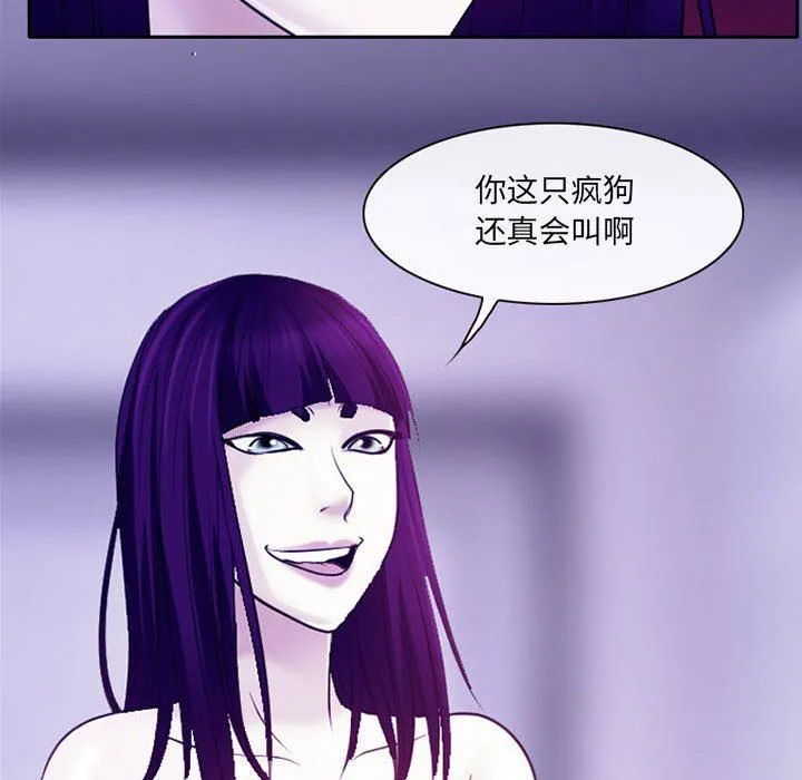 耳畔的神音 - 第43话 - page 79
