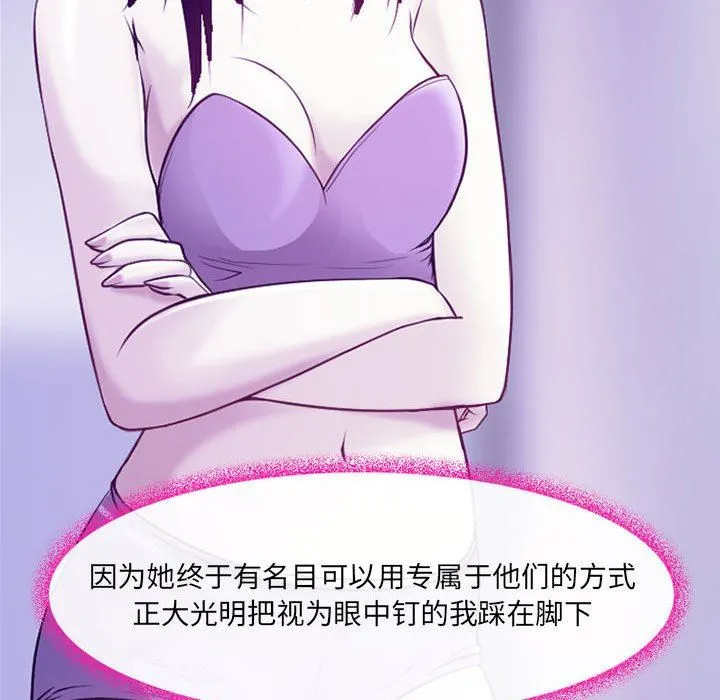 耳畔的神音 - 第43话 - page 80