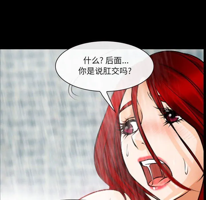 耳畔的神音 - 第43话 - page 89