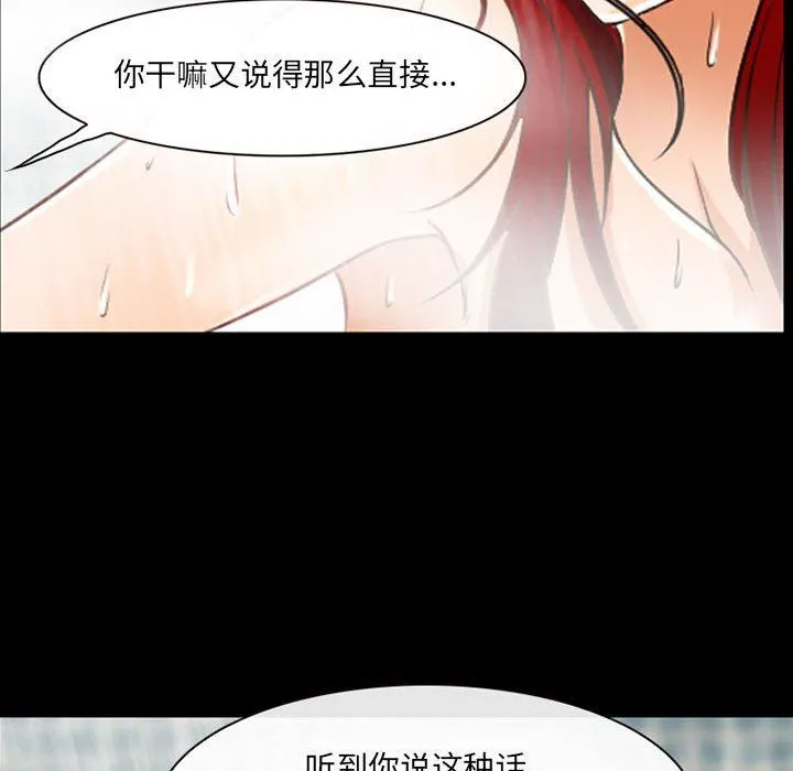 耳畔的神音 - 第43话 - page 90