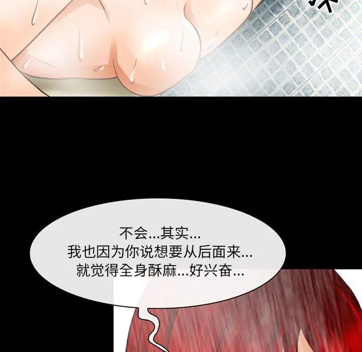 耳畔的神音 - 第43话 - page 92