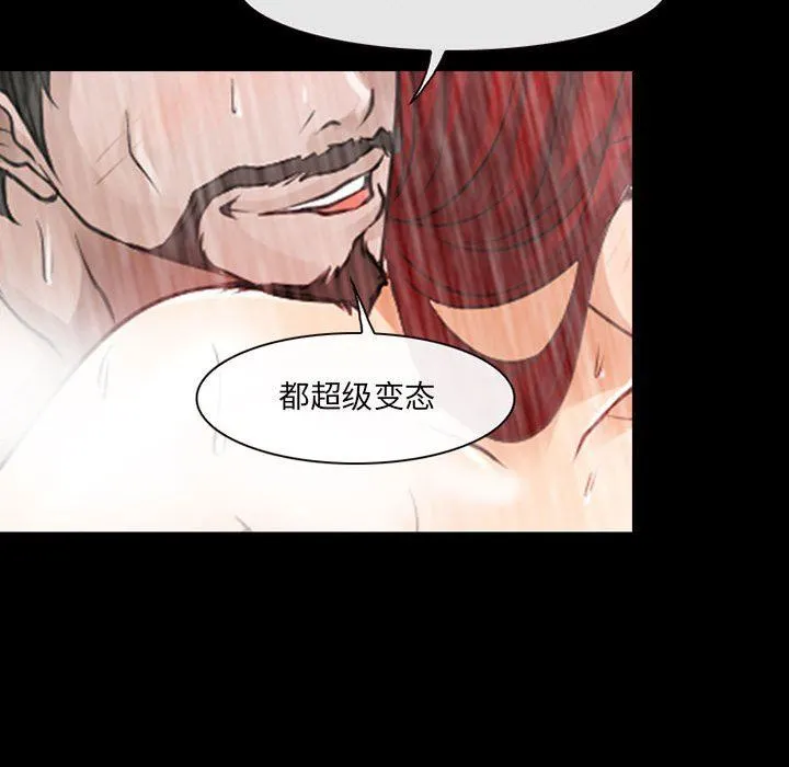 耳畔的神音 - 第43话 - page 94
