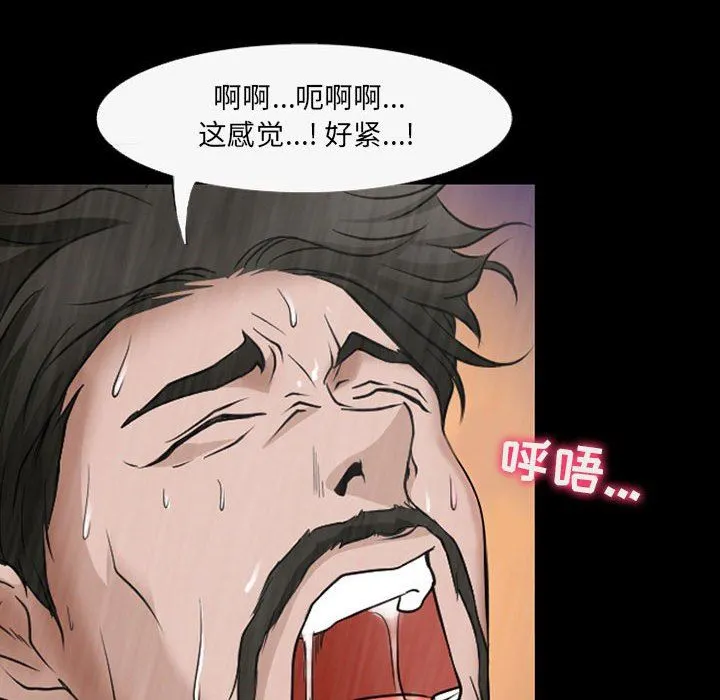耳畔的神音 - 第43话 - page 97