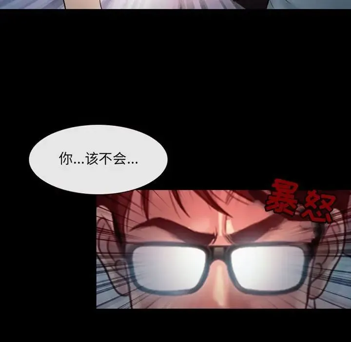 耳畔的神音 - 第6话 - page 9