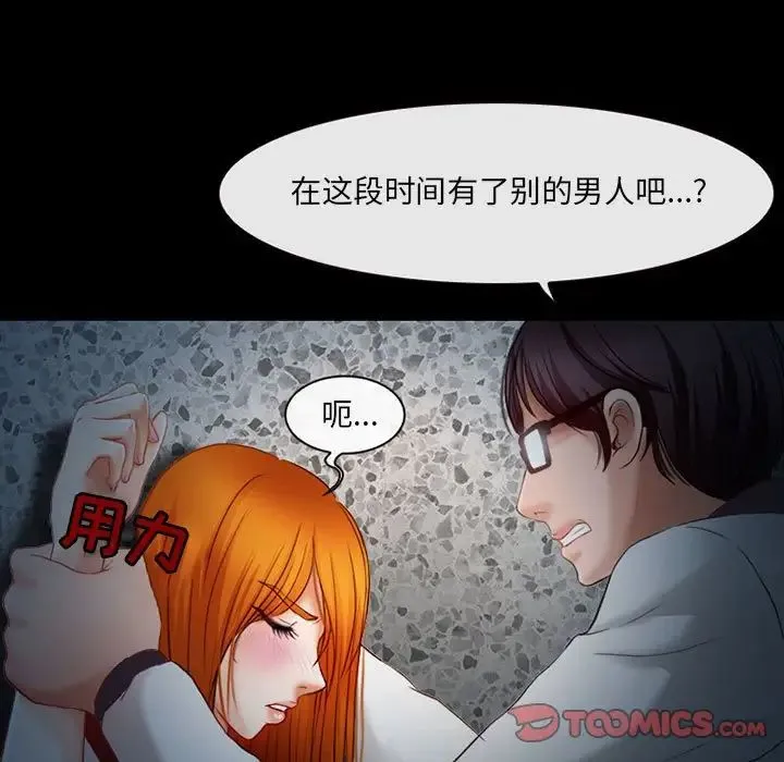 耳畔的神音 - 第6话 - page 10