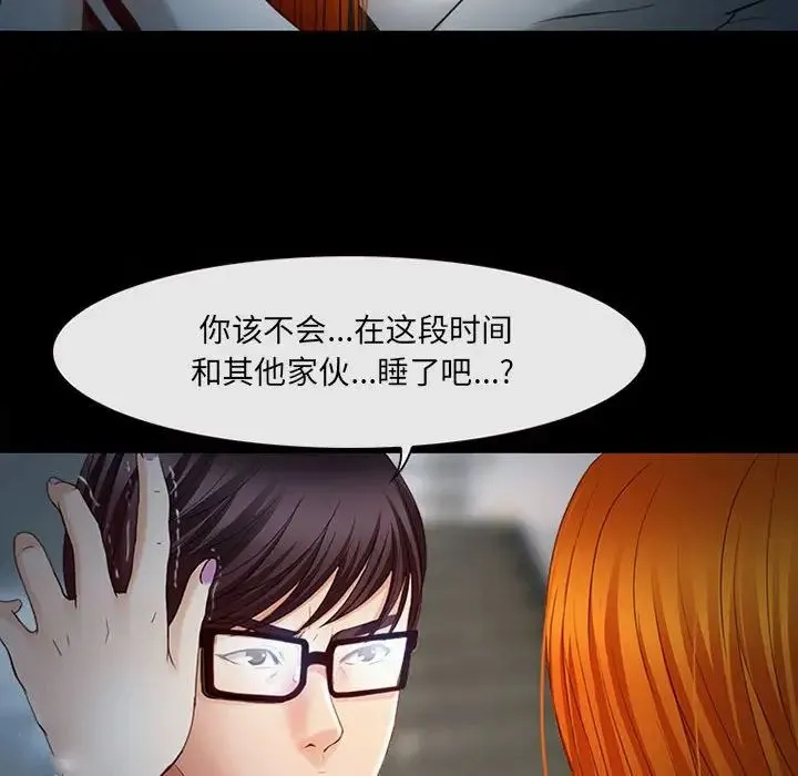 耳畔的神音 - 第6话 - page 11