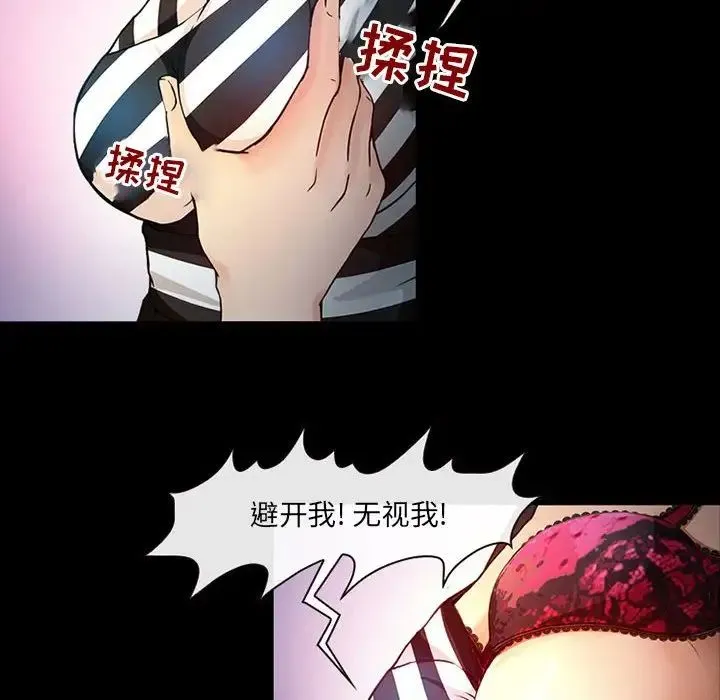 耳畔的神音 - 第6话 - page 13