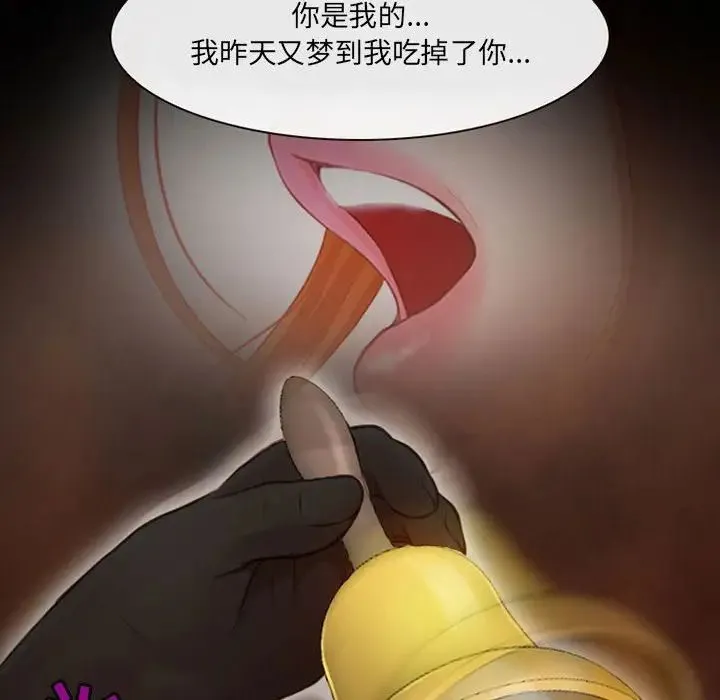 耳畔的神音 - 第6话 - page 17