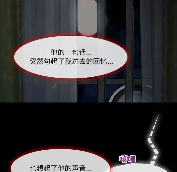 耳畔的神音 - 第6话 - page 19