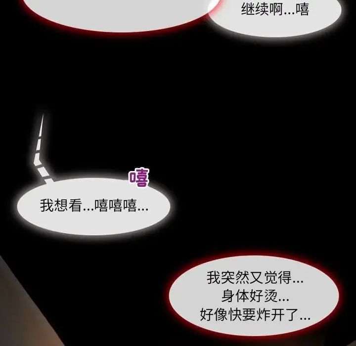 耳畔的神音 - 第6话 - page 20