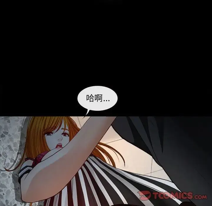 耳畔的神音 - 第6话 - page 22