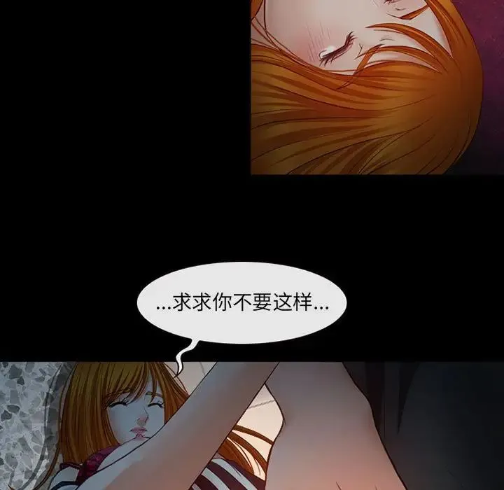 耳畔的神音 - 第6话 - page 24