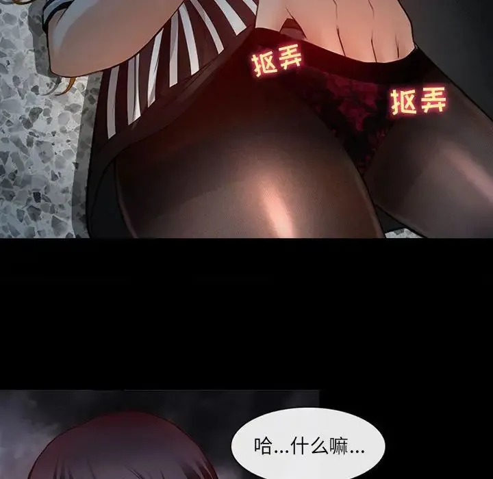 耳畔的神音 - 第6话 - page 25