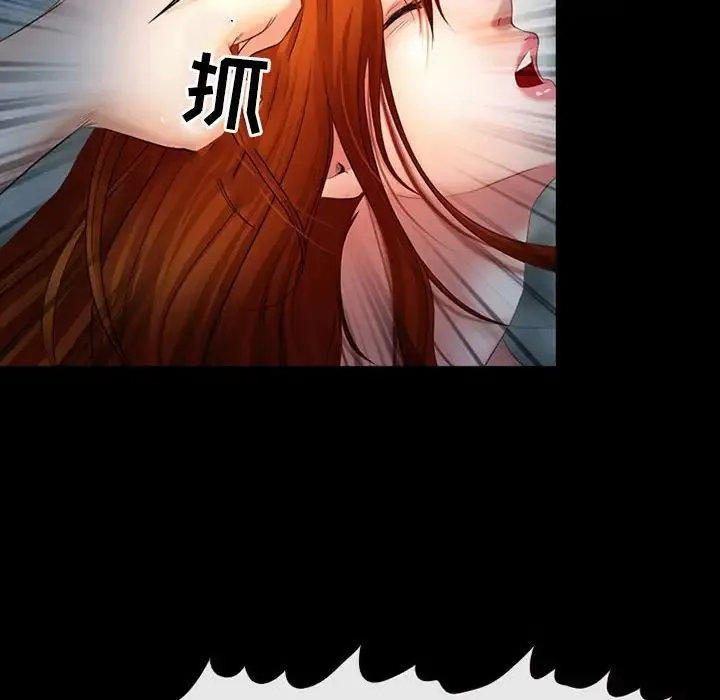 耳畔的神音 - 第6话 - page 31