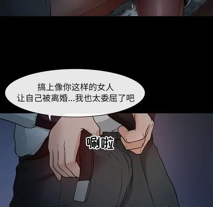 耳畔的神音 - 第6话 - page 33