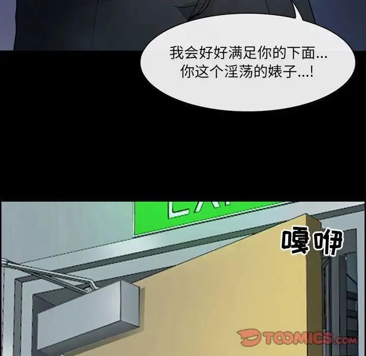 耳畔的神音 - 第6话 - page 34