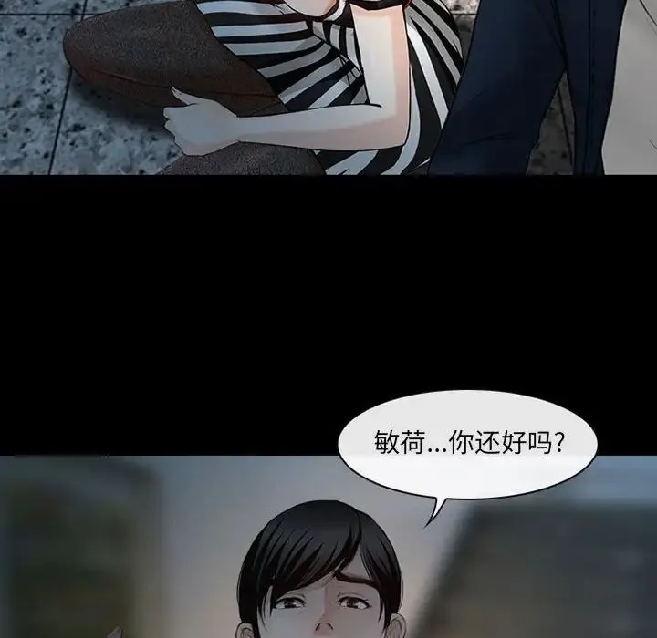 耳畔的神音 - 第6话 - page 44