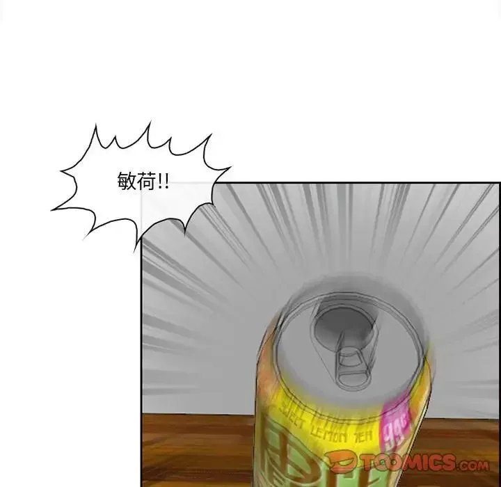 耳畔的神音 - 第6话 - page 54