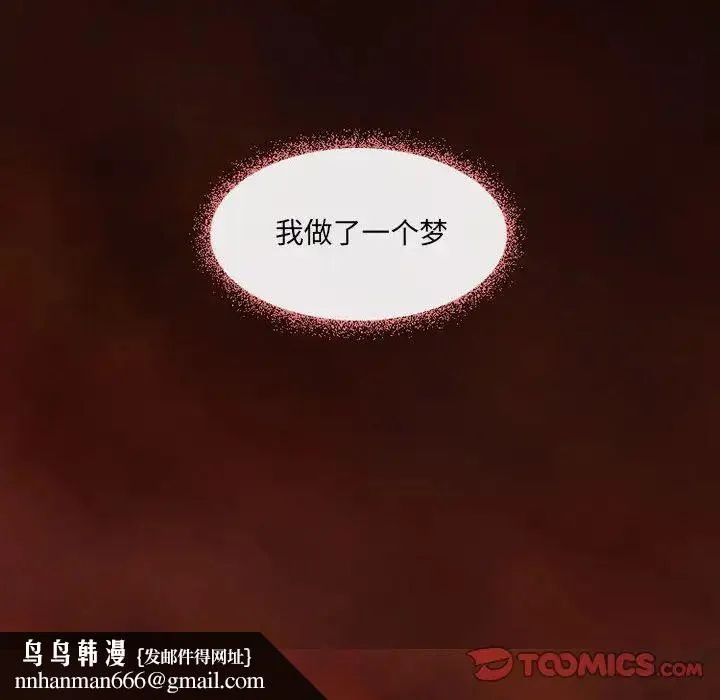 耳畔的神音 - 第6话 - page 58