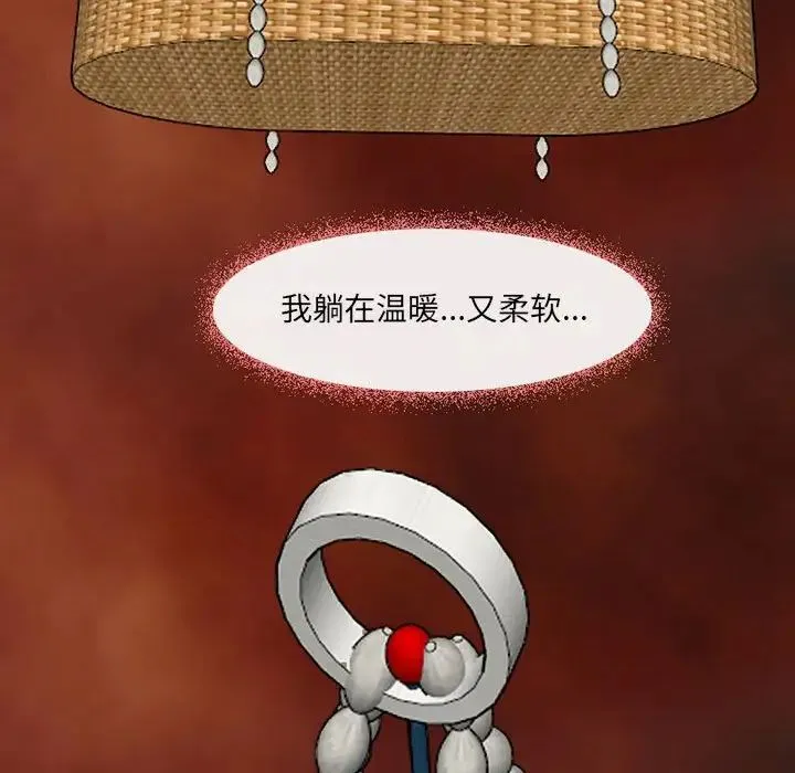 耳畔的神音 - 第6话 - page 60