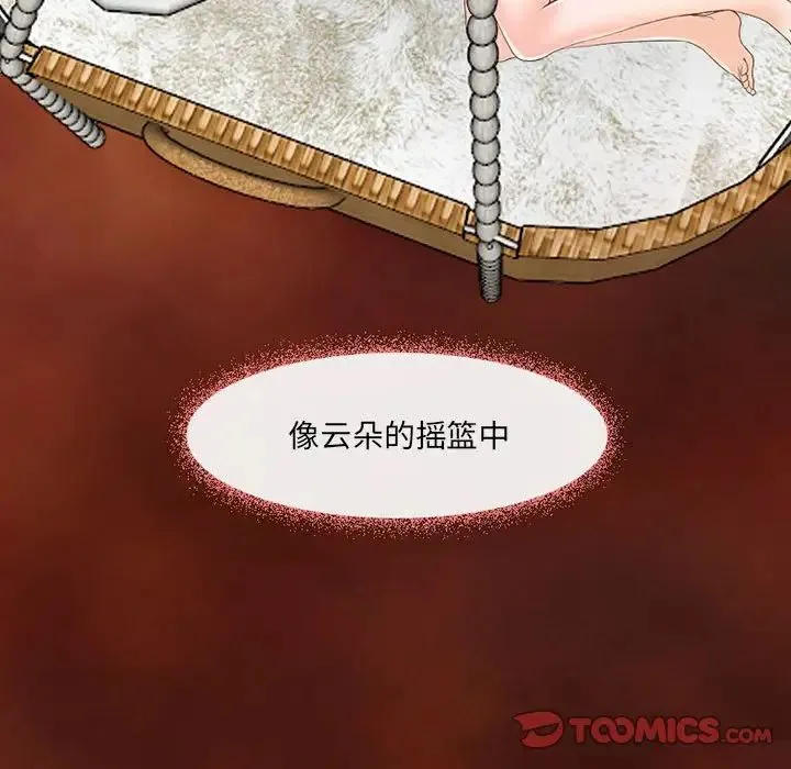 耳畔的神音 - 第6话 - page 62