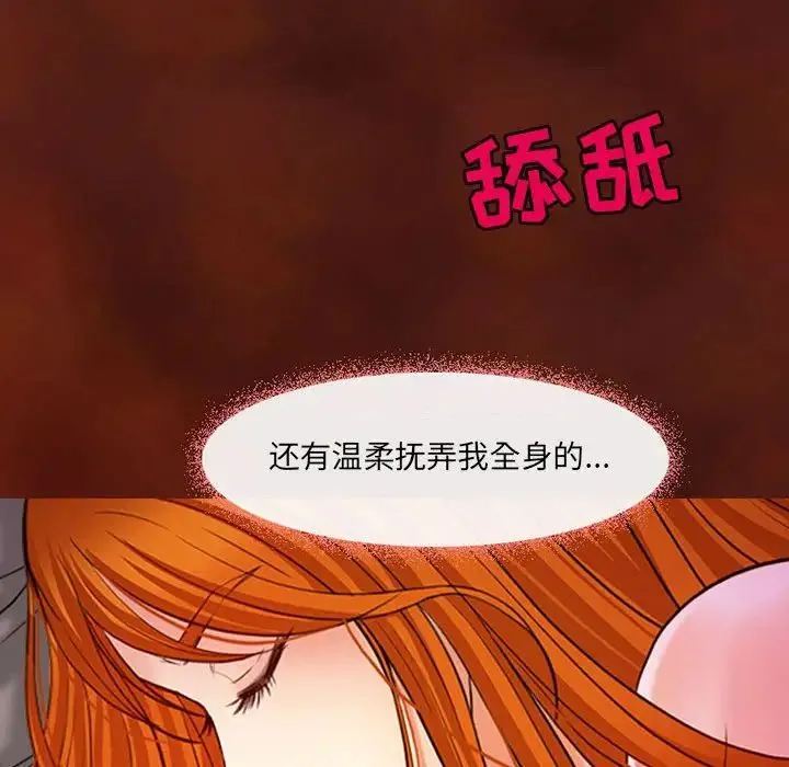 耳畔的神音 - 第6话 - page 65