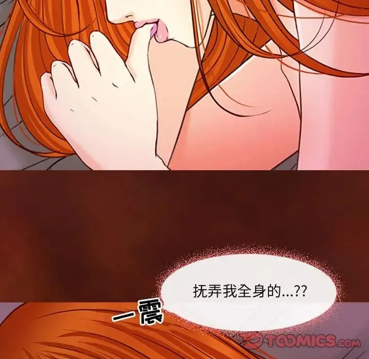 耳畔的神音 - 第6话 - page 66