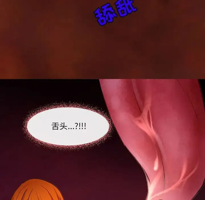 耳畔的神音 - 第6话 - page 68