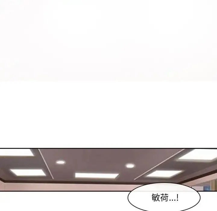 耳畔的神音 - 第6话 - page 75