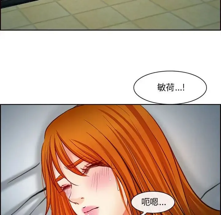 耳畔的神音 - 第6话 - page 77