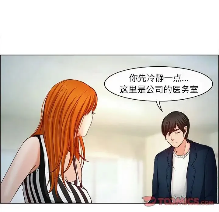 耳畔的神音 - 第6话 - page 82