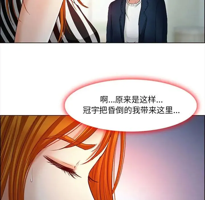 耳畔的神音 - 第6话 - page 84