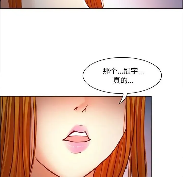 耳畔的神音 - 第6话 - page 85