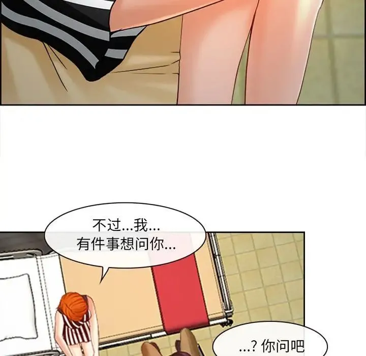 耳畔的神音 - 第6话 - page 87
