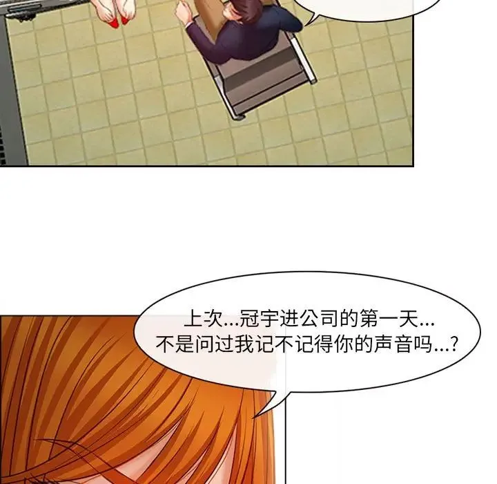 耳畔的神音 - 第6话 - page 88