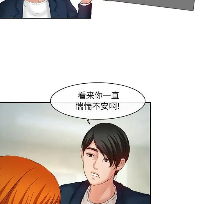 耳畔的神音 - 第6话 - page 97