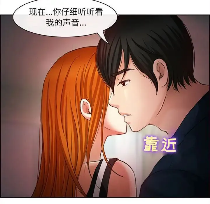 耳畔的神音 - 第6话 - page 103