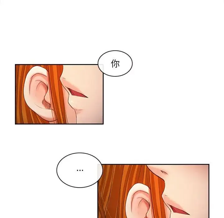 耳畔的神音 - 第6话 - page 104