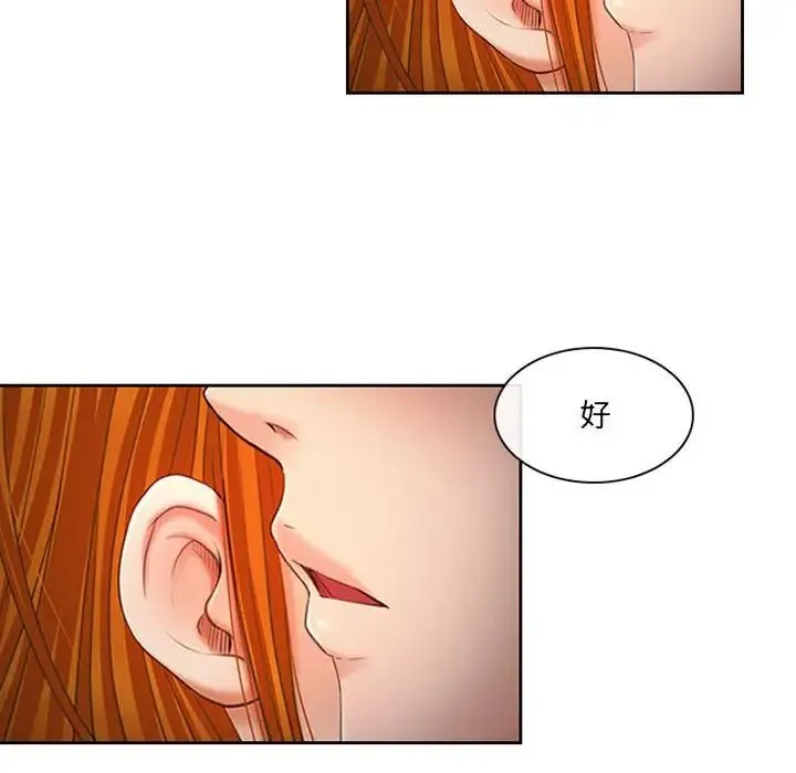 耳畔的神音 - 第6话 - page 105