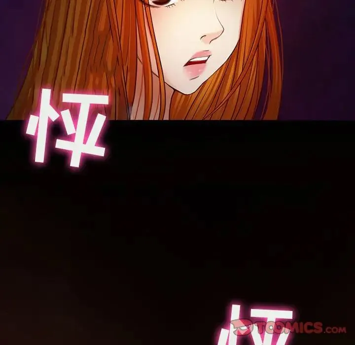 耳畔的神音 - 第6话 - page 110
