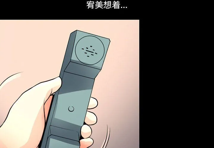 耳畔的神音 - 第26话 - page 4