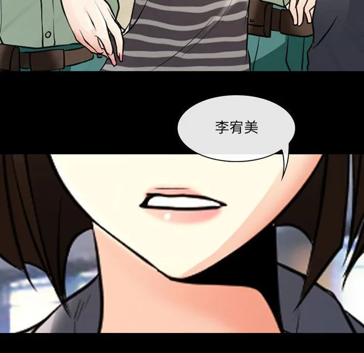 耳畔的神音 - 第26话 - page 15