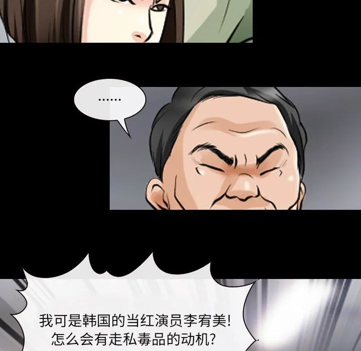 耳畔的神音 - 第26话 - page 21